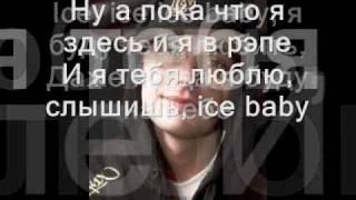 Guf Ice baby lyrics