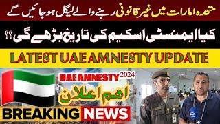 UAE AMNESTY LATEST UPDATE | Imran Yousafzai Pakistani Journalist Dubai UAE