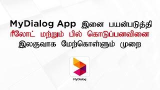 How to conveniently pay your Dialog bills via the MyDialog App