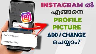 How To Add / Change Instagram Profile Photo | Malayalam