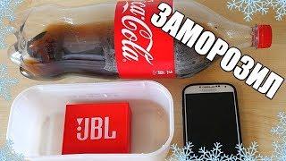 ЗАМОРОЗИЛ JBL GO И ОКУНУЛ В КИПЯТОК l ЧТО БУДЕТ ?