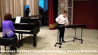 Гасан Рзаев - "Скерцо" ( Hasan Rzaev - "Scherzo"). Oksana Mykytiuk.