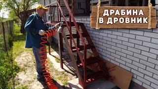 Від ідеї до реальності: Як створити зручну та стильну драбину для свого дровника своїми руками