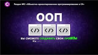 Программирование на C# с Нуля до Гуру. (Михаил Русаков)