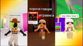 прохожу КРУТЫЕ карты в РОБЛОКСЕ! Cheese Escape , Brookhaven , Identity Fraud *Сборник*