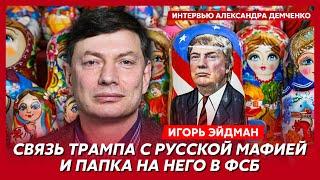 Путин повесится в тюрьме Киева, новый Майдан, захват Беларуси, почему не убивают Гиркина – Эйдман