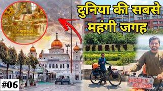 दुनिया की सबसे महंगी जगह फतेहगढ़ साहिब पंजाब | Hindustani Musafir