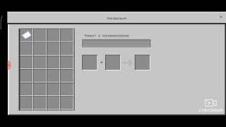 КАК ПЕРЕИМЕНОВАТЬ ПРЕДМЕТ В МАЙНКРАФТ