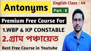 Vocabulary Class | Antonyms | Part 8 | WBP & KP CONSTABLE |