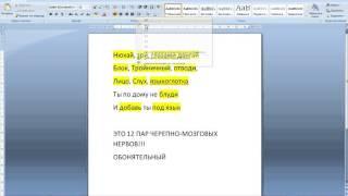 запоминалка 12 пар черепно-мозговых нервов