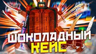 ОТКРЫЛ КЕЙС за 12.000 РУБЛЕЙ на GOCS PRO!? БАРАБАН БОНУСОВ на ГОКС ПРО - ПРОМОКОД! GOCS9 GOCS9 2023