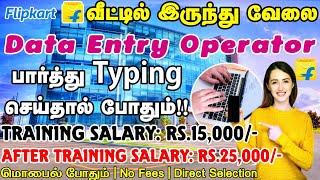 வீட்டில் இருந்து Typing வேலைFlipkart |Work From Home Job | Online Job at Home|Part Time Job Tamil