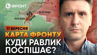  ПІДГОТОВКА до НОВОЇ ФАЗИ ВІЙНИ! Провал РФ в СЕЛИДОВЕ | Огляд ФРОНТУ від Коваленка 11 ВЕРЕСНЯ