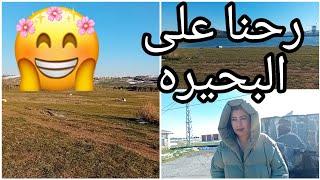 رحنا مشوار حلو // وشفنا حادث ع الطريق 