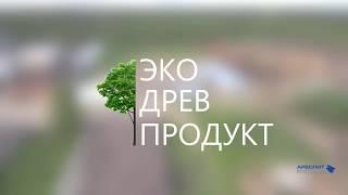 ЭкоДревПродукт - производство арболита