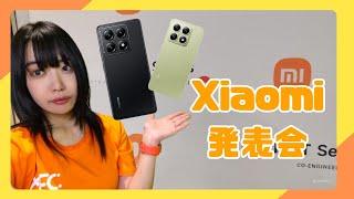 Xiaomi発表会に行ってきたレポ！