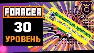 Повелитель Пустоты ∎ Forager Combat Update прохождение #19