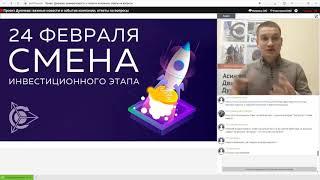 Может хватит кормить "сетевиков"?! Павел Филиппов о роли МЛМ в краудинвестинге.