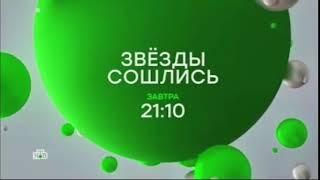 Региональная Рекламная и послерекламная заставка (НТВ 2018-2021) с надписью!