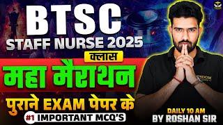 BIHAR STAFF NURSE 2025 | BTSC STAFF NURSE 2025 महा मैराथन पुराने EXAM पेपर के MCQ's #1 BY ROSHAN SIR