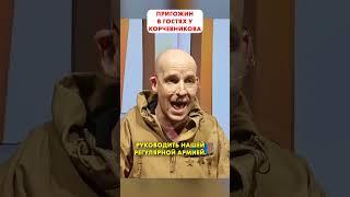 ПРИГОЖИН в студии у КОРЧЕВНИКОВА   #shorts