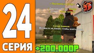 ПУТЬ ИГРОКА НА БЛЕК РАША #24 - ЗАРАБОТОК БАНДИТА BLACK RUSSIA?!