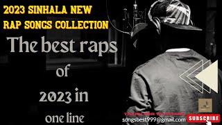 2023 New Sinhala Rap Songs Collection | NOW  Best සිංහල Rap collection #sinhalarap #youtube #best