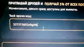 Промокод для RanBox