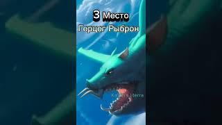 Топ 3 сложных босов в  Терарри #тераррия #terra #terraria #fup #тренд #рек #топ