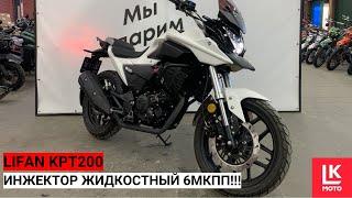 Обзор Мотоцикла Lifan KPT200