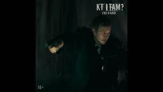 18+ Кто там?  (2022) #kinobrest #shorts