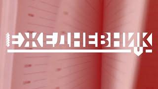 Важные новости Псковской области от 22 ноября 2024 г.