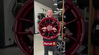 Литьё, ковка или штампы? #wheels #диски #авто