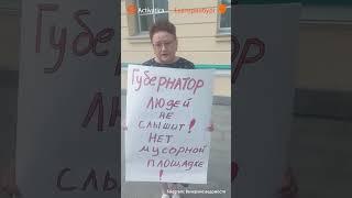 🟠Пикет против мусорного полигона в Сысерти