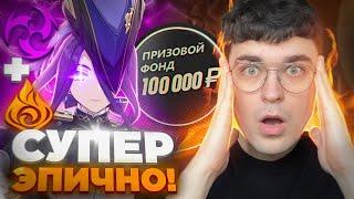 Я ПОСМОТРЕЛ САМУЮ ЭПИЧНУЮ ИГРУ! Kutsuki VS Alou / Genshin Impact 5.1 / AbyssCup