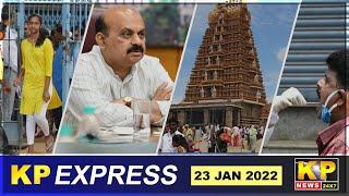 KP EXPRESS | 11pm |23-JAN- 2022|