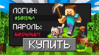 НОВАЯ ЛИЦЕНЗИЯ МАЙНКРАФТ! КАК И ГДЕ КУПИТЬ ЛИЦЕНЗИЮ MINECRAFT ПОСЛЕ МИГРАЦИИ!?