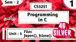 Files in Tamil | fopen() , fclose() in Tamil Programming in C | Unit 5 File Handling in C | CS3251