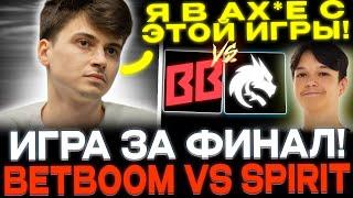 RAMZES И PASHA СМОТРЯТ SPIRIT VS BETBOOM TEAM! ИГРА ЗА ВЫХОД В ФИНАЛ!