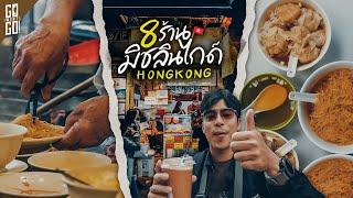 Hong Kong Eating according to the Michelin Guide | VLOG