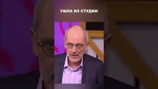 Ушла из студии - Мужское / Женское
