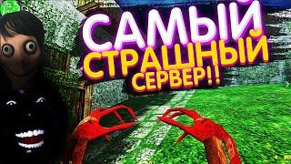 САМЫЙ СТРАШНЫЙ СЕРВЕР в CS 1.6! Zombie Horror ©DARKSTAR / слив привилегии кс 1.6 / МЕГА КОМАНДА FREE