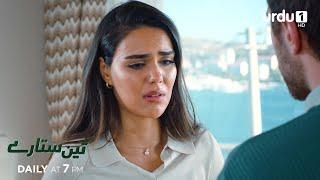 Teen Sitaray | Promo 115 | Turkish Drama | Three Sisters | Üç Kız Kardeş