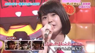 Boyfriend (ボーイフレンド) - Oda Erina (小田えりな) | AKBINGO! 2015 - EP.362
