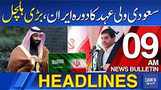 Dawn News Headlines 9 AM | Big News: Saudi Crown Prince Visits Iran