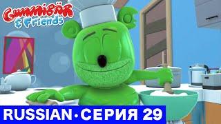 Gummy Bear Show RUSSIAN • E29 "Лунатик Гумми" Gummibär And Friends