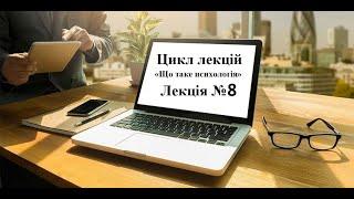Пам'ять, мислення та спілкування