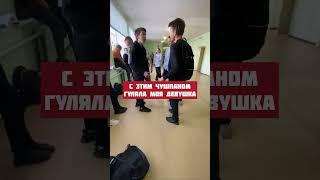 Девушка сама призналась что гуляла с ним