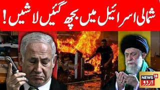 Iran-Israel War LIVE: After Burning Israel's Important Haifa Port, Tehran's Missiles Hit More Cities
