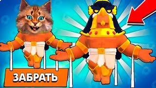 ВЫИГРАЛ СКИН БО ГОР БЕСПЛАТНО! ХОРУС-БО BRAWL STARS